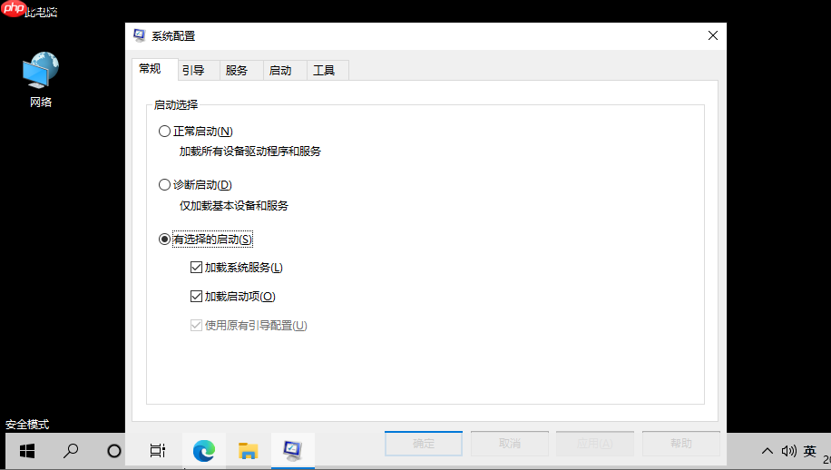 win10安全模式怎么退出-小浪学习网
