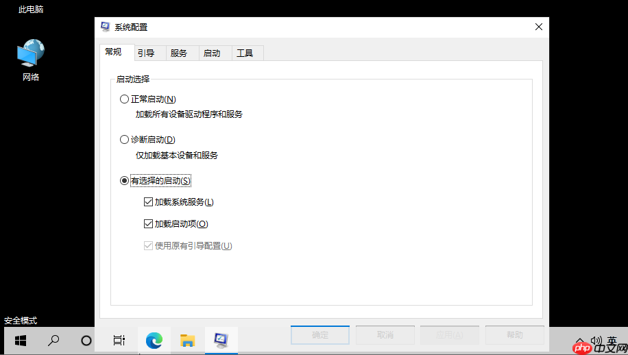 win10安全模式怎么退出