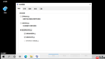 win10安全模式怎么退出