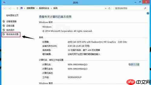Win10系统怎么取消视觉特效？