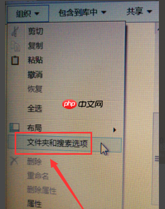 Win7中文件隐藏功能怎么取消?