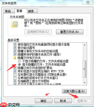 Win7中文件隐藏功能怎么取消?