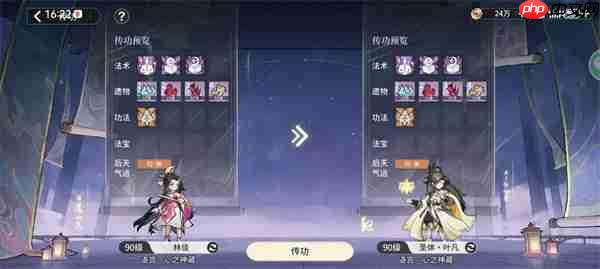 遮天凡尘一叶转移词条方法教程