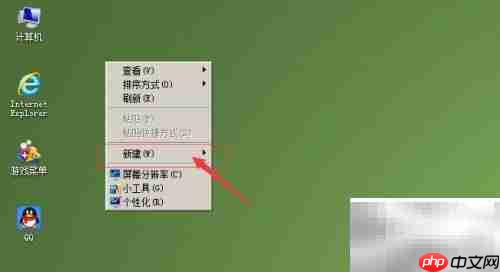 新建Word 2007文档的步骤