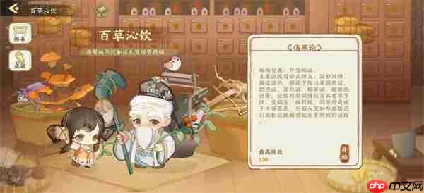 华夏绘世录逐炎之行活动玩法攻略