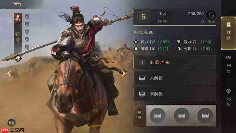 三国谋定天下徐盛大乔怎么搭配 徐盛大乔阵容推荐