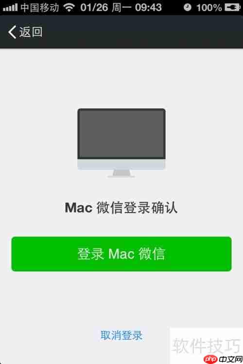 微信Mac版使用指南