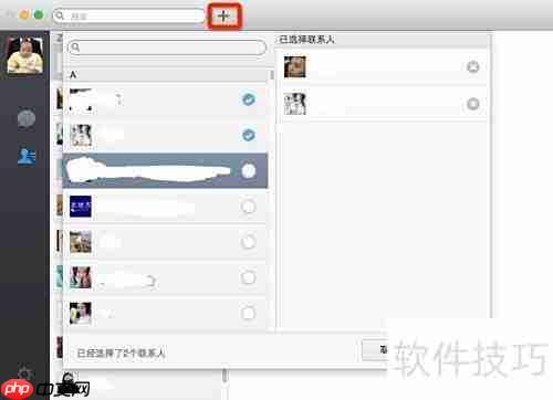 微信Mac版使用指南