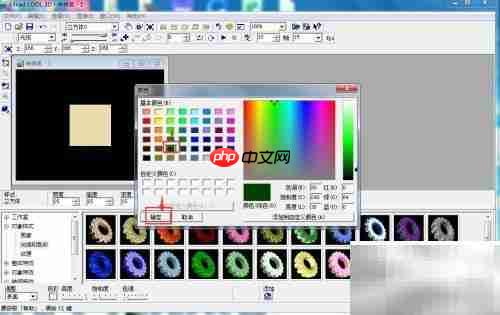 ULEAD Cool 3D制作绿色立方体