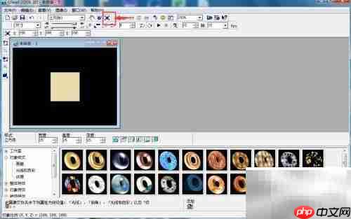 ULEAD Cool 3D制作绿色立方体