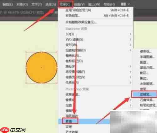 Illustrator炭精笔使用技巧