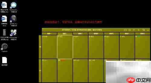 桌面日历安装指南