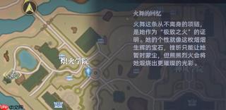 斗罗大陆猎魂世界火舞回忆碎片怎么收集 火舞碎片获取方法
