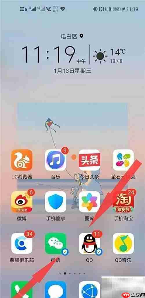 荣耀60桌面天气设置方法