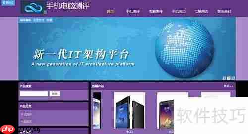 零基础免费建站指南