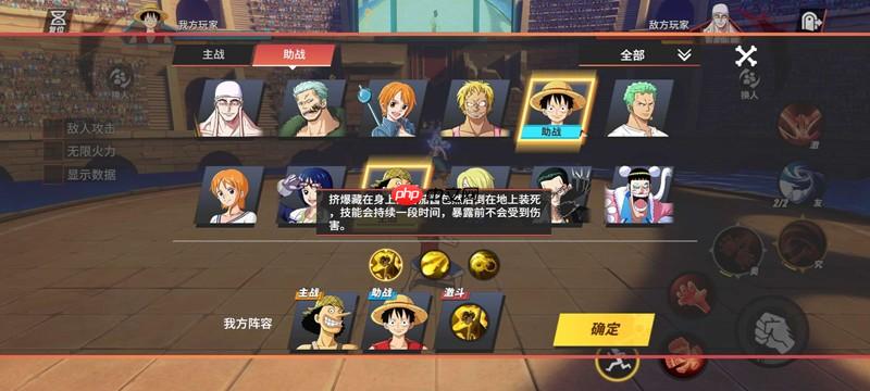 航海王热血航线风筝流怎么玩 平民风筝阵容搭配攻略