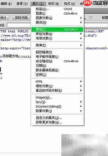 Dreamweaver制作网页表格技巧