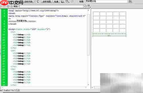 Dreamweaver制作网页表格技巧