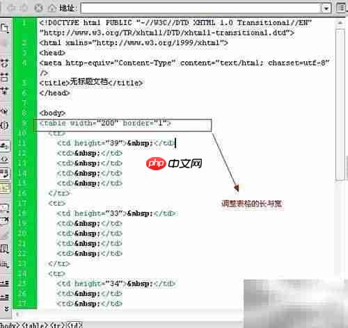 Dreamweaver制作网页表格技巧