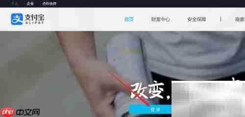 支付宝电脑版上线