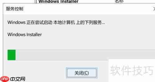 Vegas Pro 18安装失败解决
