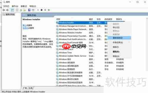 Vegas Pro 18安装失败解决