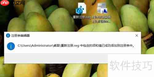 Vegas Pro 18安装失败解决