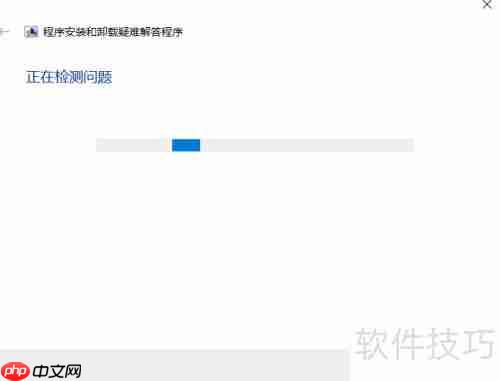Vegas Pro 18安装失败解决