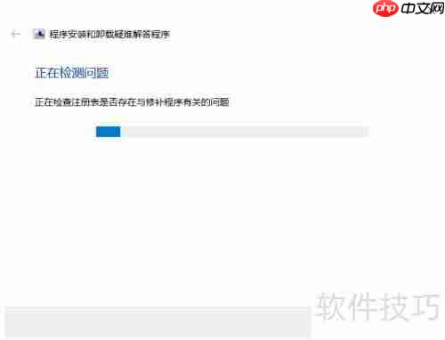 Vegas Pro 18安装失败解决