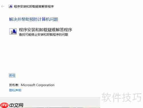 Vegas Pro 18安装失败解决