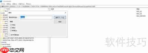 Vegas Pro 18安装失败解决