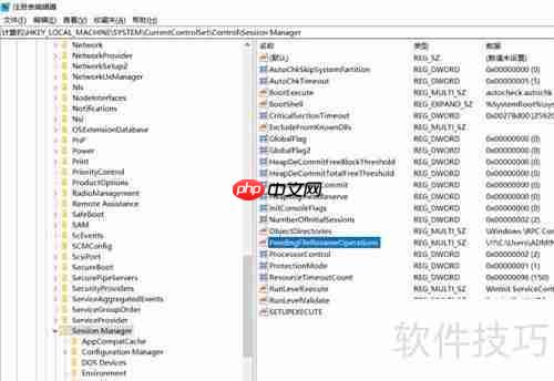 Vegas Pro 18安装失败解决