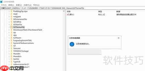 Vegas Pro 18安装失败解决