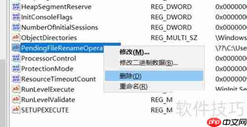 Vegas Pro 18安装失败解决