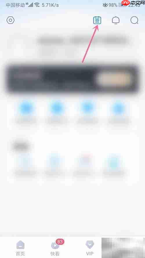 人人视频签到方法指南