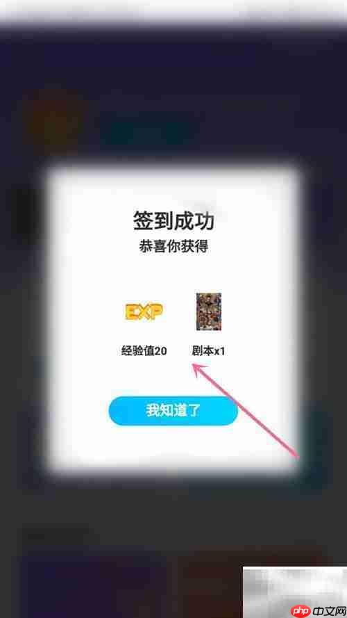 人人视频签到方法指南