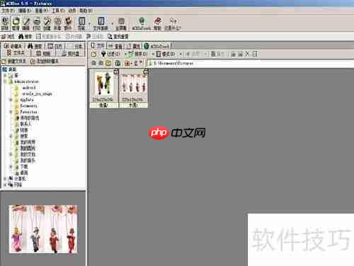 看图软件1.0使用指南