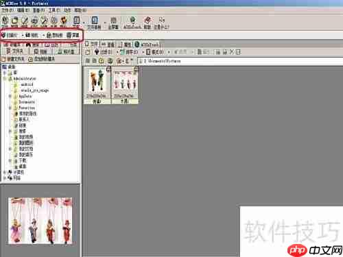 看图软件1.0使用指南