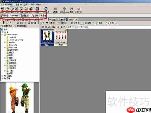 看图软件1.0使用指南