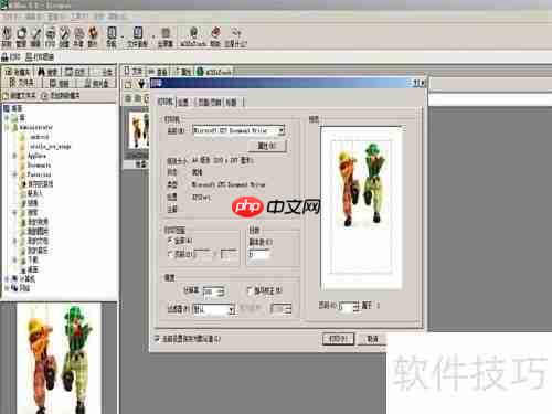 看图软件1.0使用指南