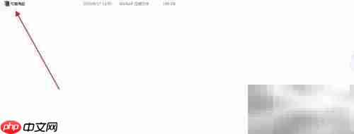 精灵五笔皮肤下载使用指南