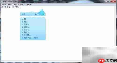 精灵五笔皮肤下载使用指南