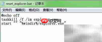 重启并新建Explorer方法