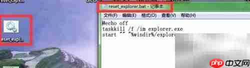 重启并新建Explorer方法