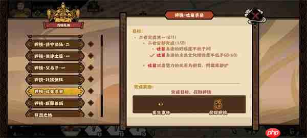 无悔华夏大唐万世无惭结局达成攻略