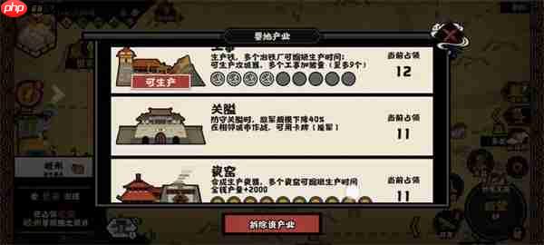 无悔华夏大唐万世无惭结局达成攻略
