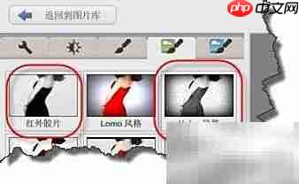 Picasa黑白照片转换技巧