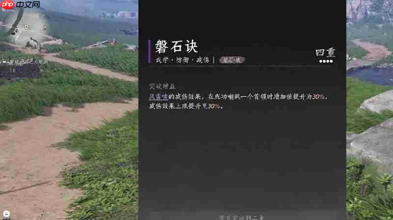 燕云十六声鸣金裂石是什么 鸣金裂石流派详细介绍