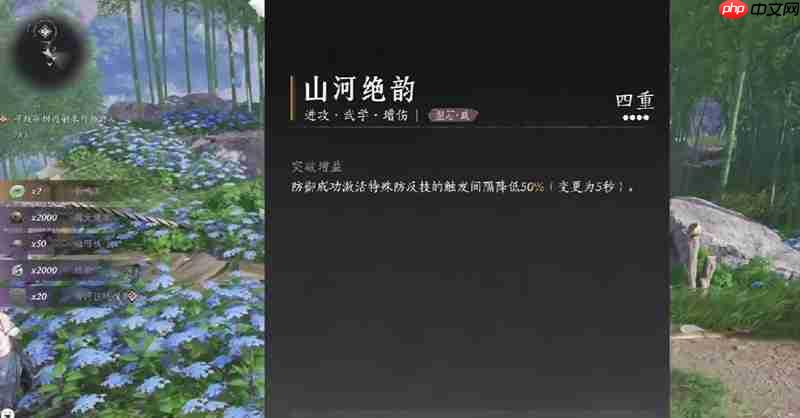 燕云十六声鸣金裂石是什么 鸣金裂石流派详细介绍