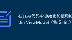 Java ???? Kotlin ViewModel (Integrated Hilt)? ????? ??????.